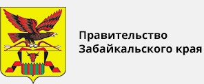 Правительство Забайкальского края