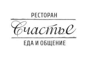 Ресторан Счастье